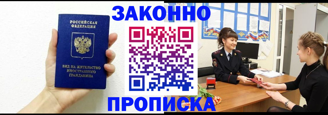 регистрация в Лисках