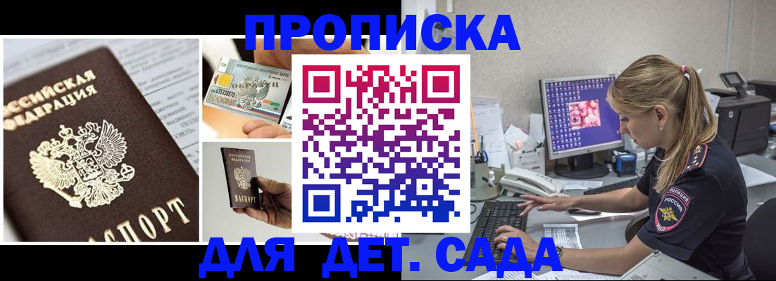 прописка в квартире в Лисках