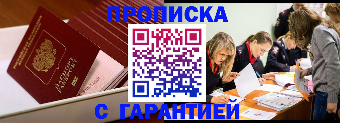 где прописаться в Лисках