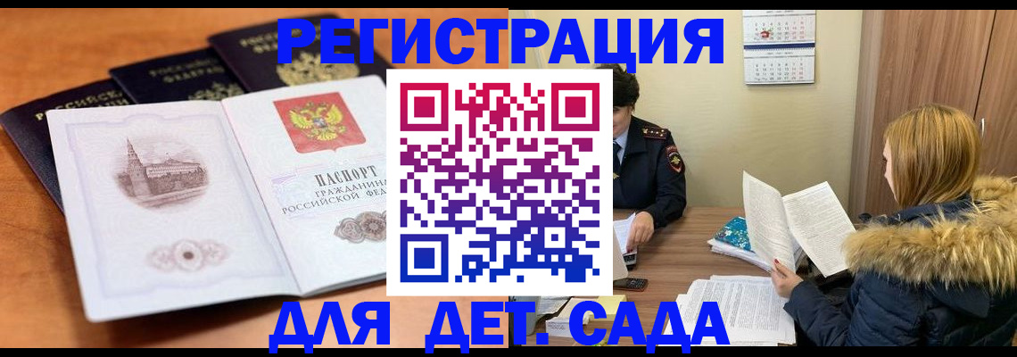временная прописка в Лисках